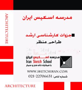 اصول طراحی باغ ژاپنی