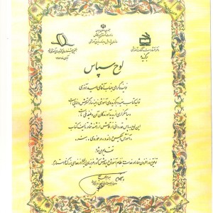 آرتور 