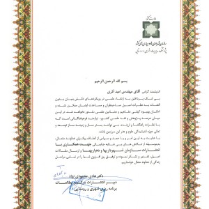 دفتر معماری آرتور