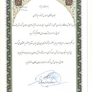 استاد آرتور
