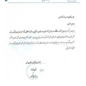 آموزش اسکیس و راندو 