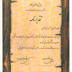 طراحی با دست آزاد استاد آرتور 