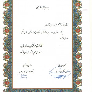 آرتور امید آذری